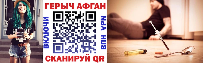 Героин Афган  Сорск 