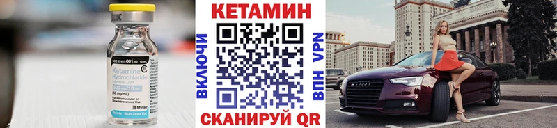 Кетамин ketamine Сорск