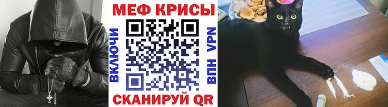 МЯУ-МЯУ кристаллы  Сорск 